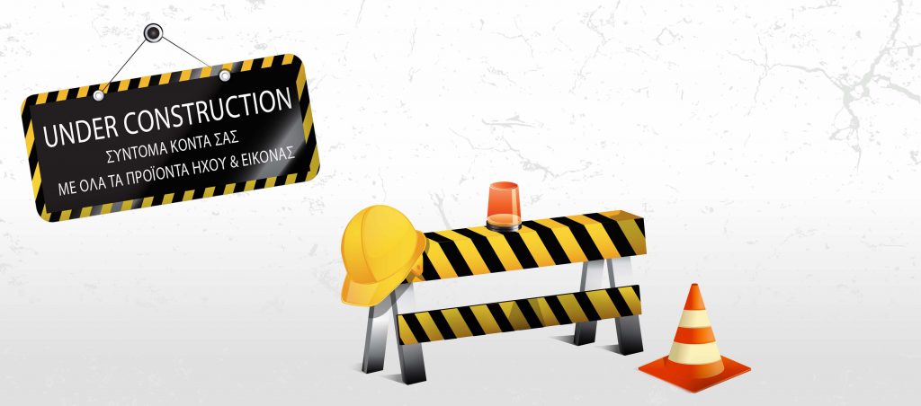 Εικόνα - Ήχος Under Construction